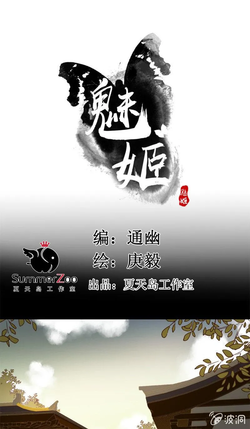 【九十一】私奔 第1页