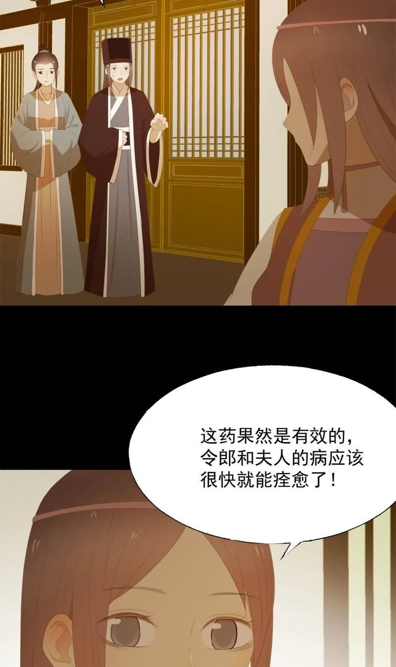 【九十一】私奔 第3页