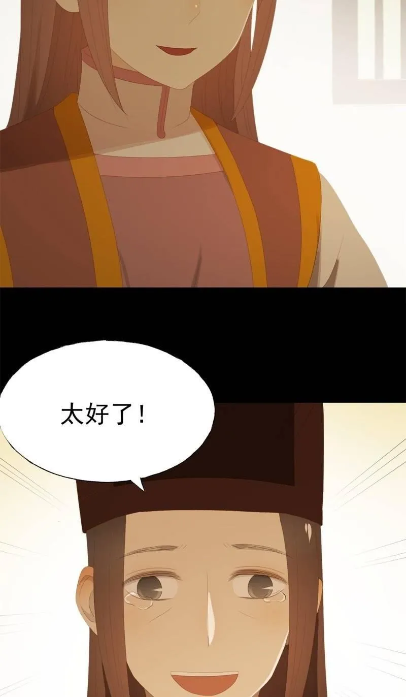 【九十一】私奔 第4页