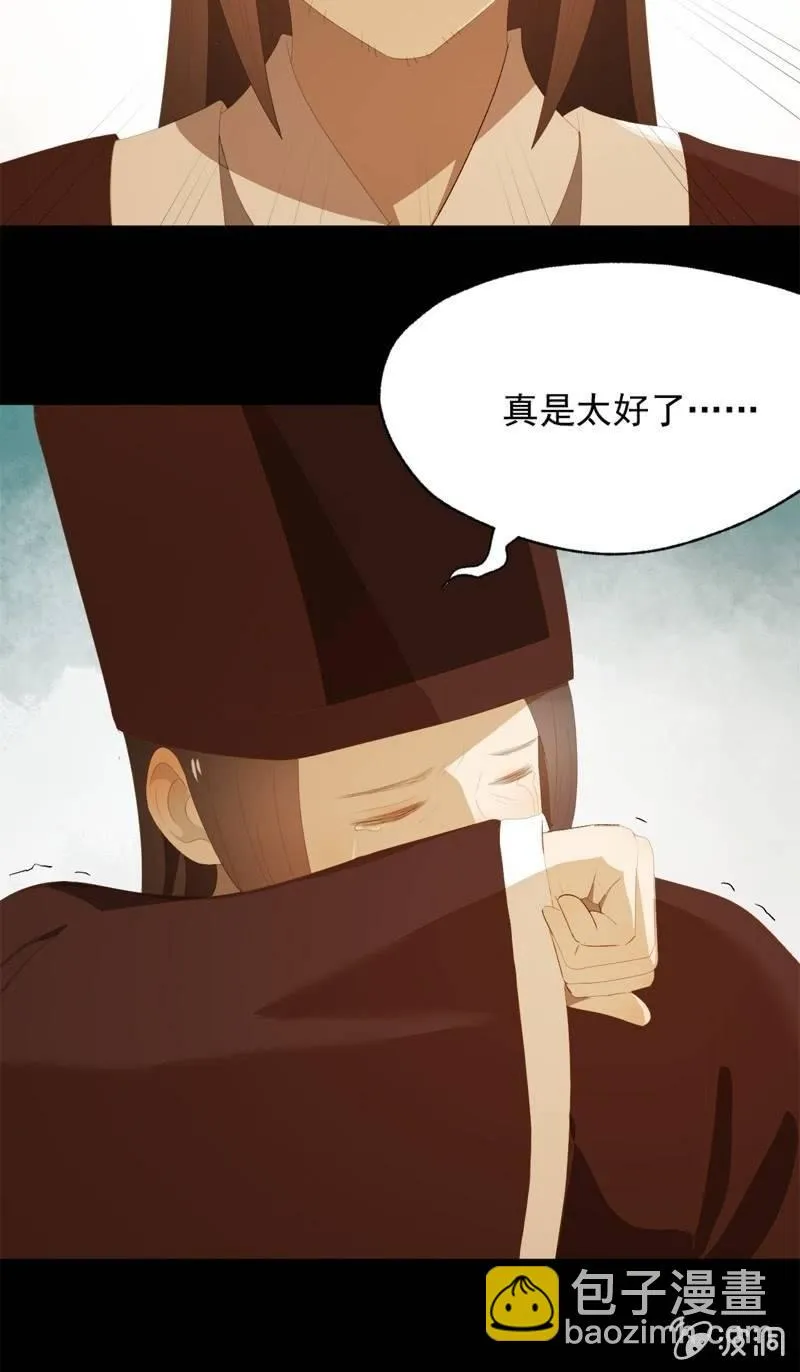 【九十一】私奔 第5页
