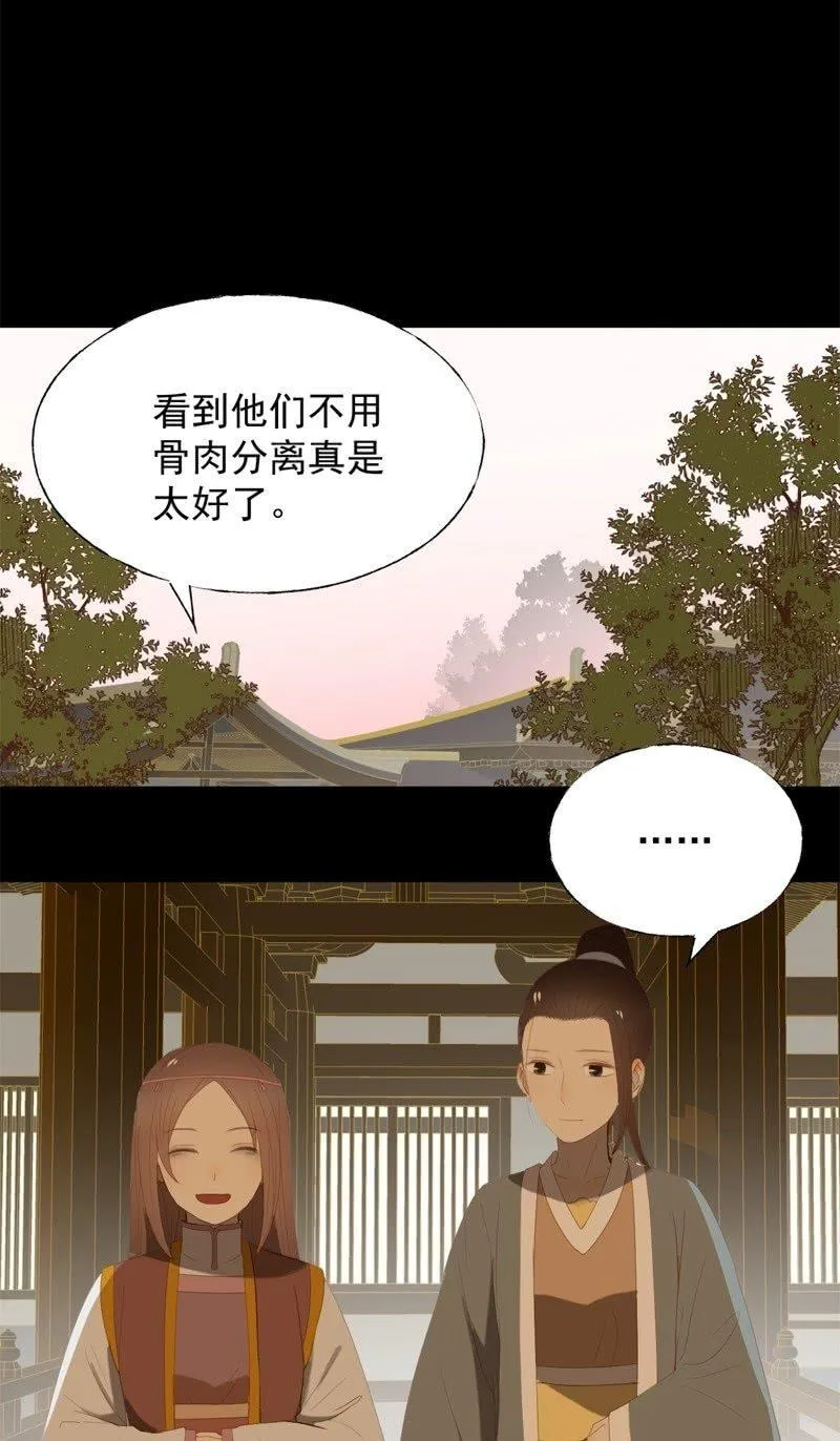 【九十一】私奔 第7页