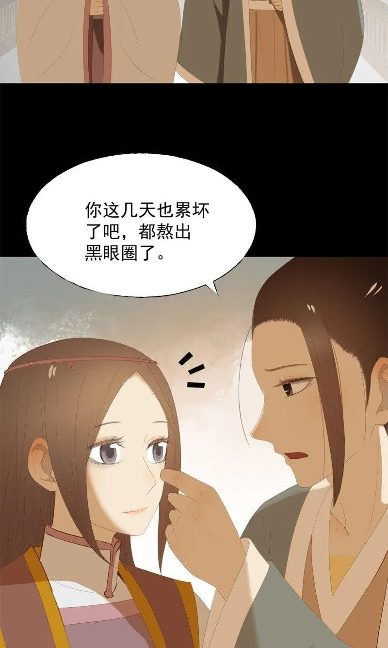【九十一】私奔 第8页