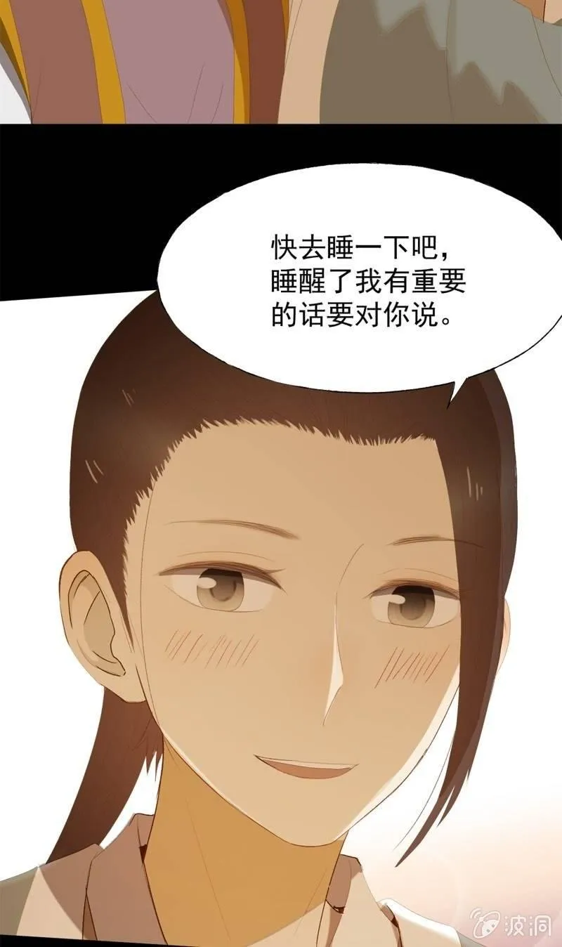 【九十一】私奔 第9页