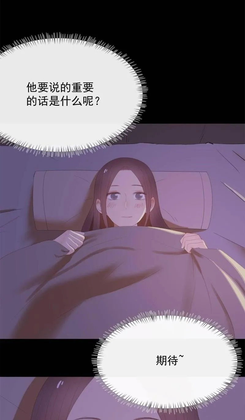 【九十一】私奔 第11页