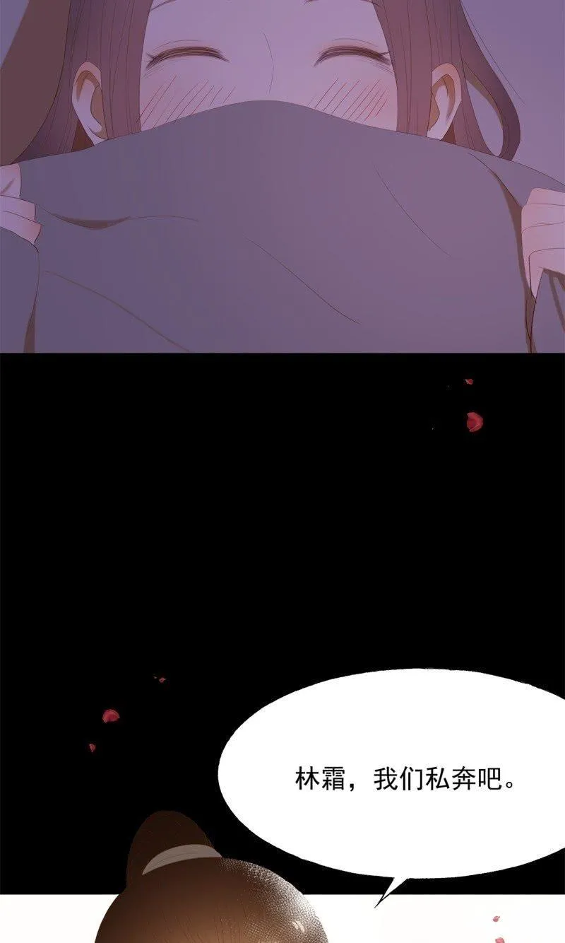 【九十一】私奔 第12页