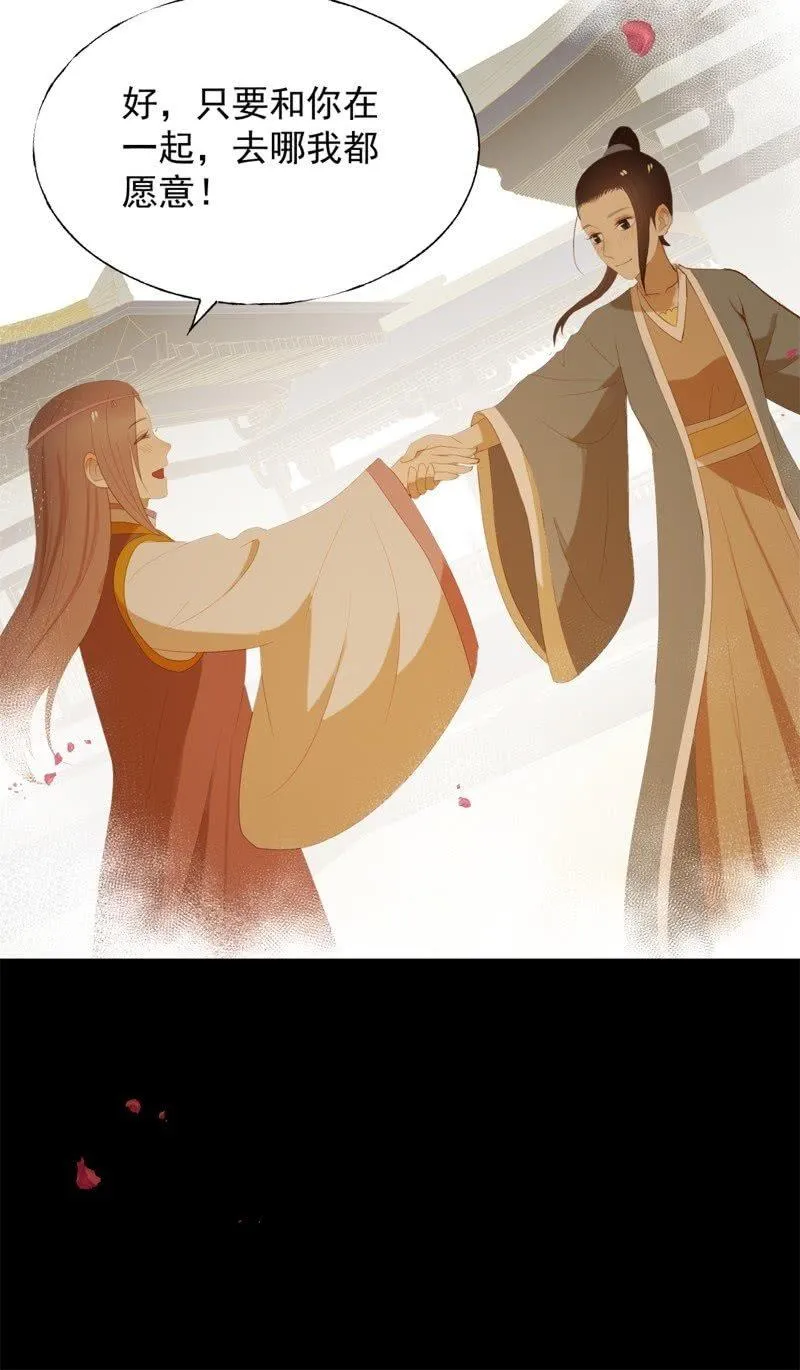 【九十一】私奔 第14页
