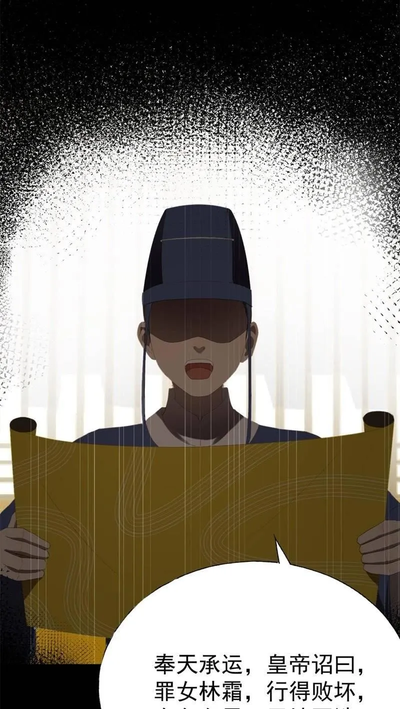 【九十一】私奔 第15页