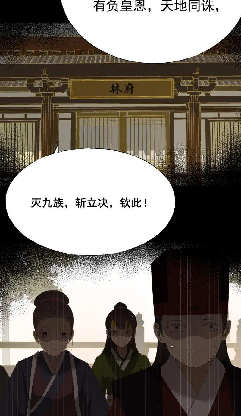 【九十一】私奔 第16页