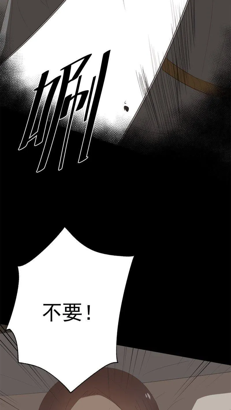 【九十一】私奔 第19页