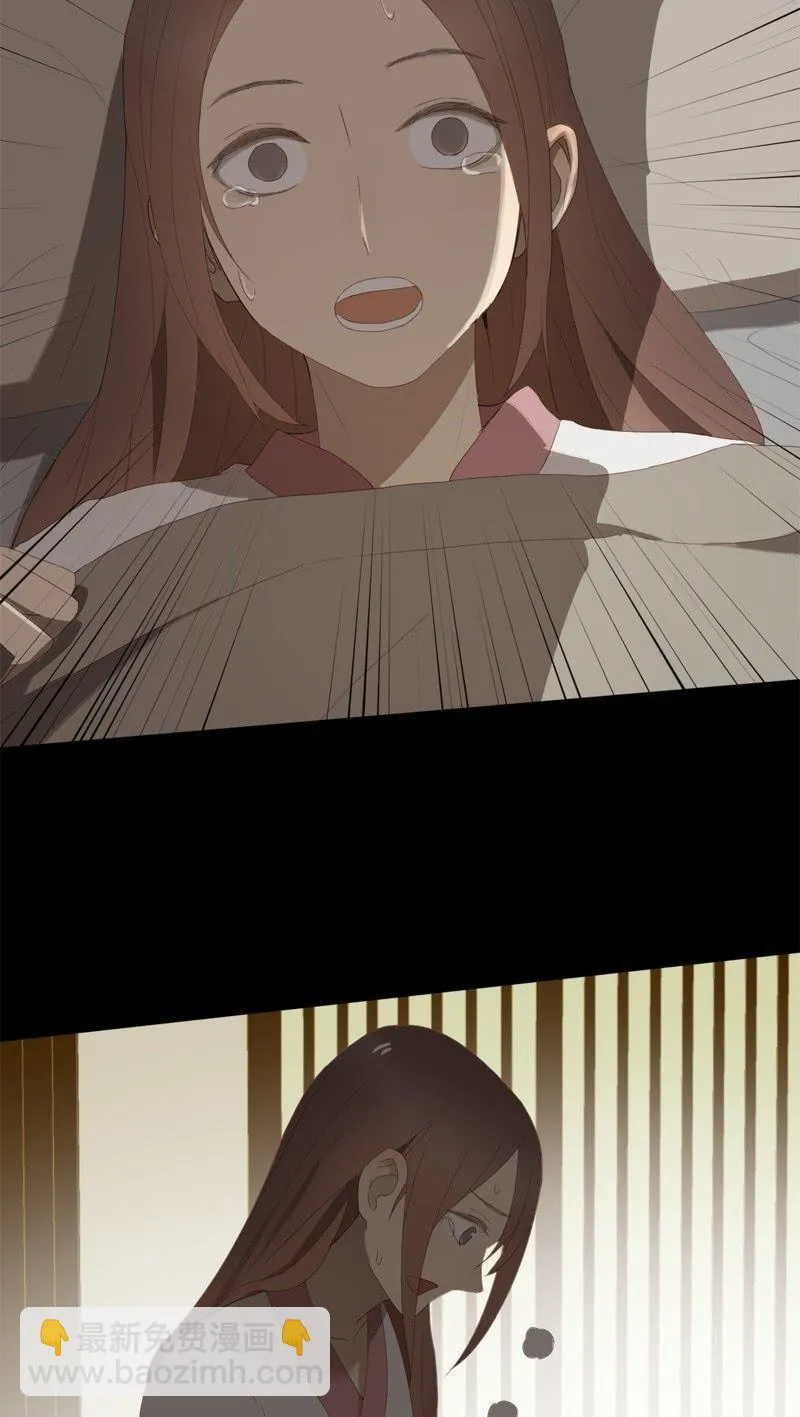 【九十一】私奔 第20页