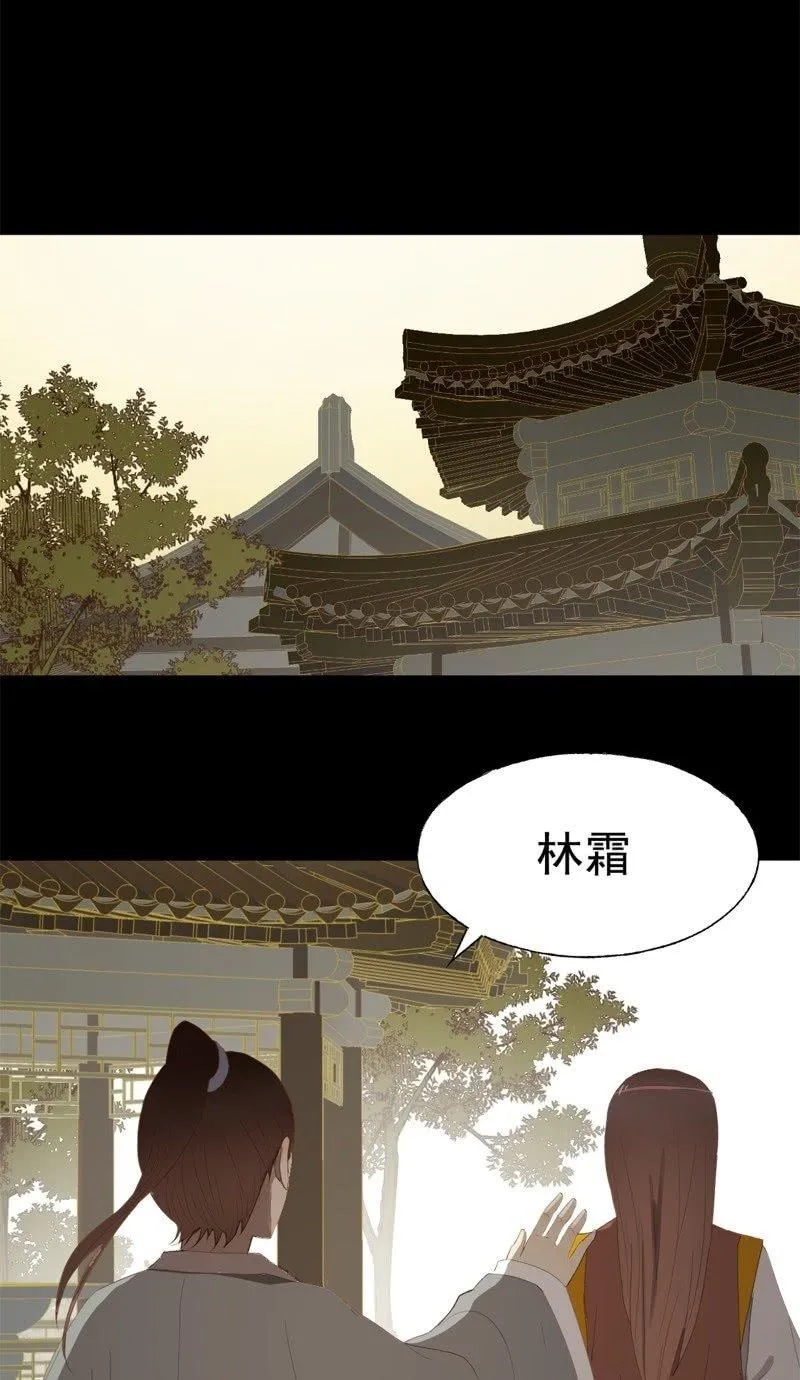 【九十一】私奔 第22页