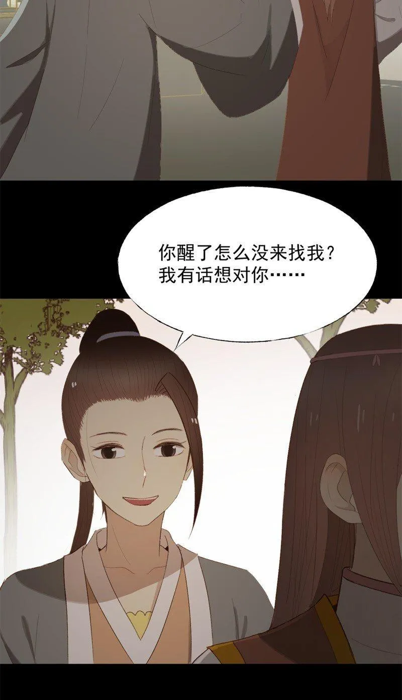 【九十一】私奔 第23页