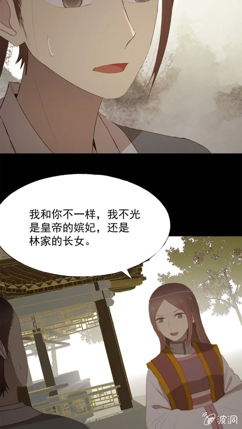 【九十一】私奔 第25页