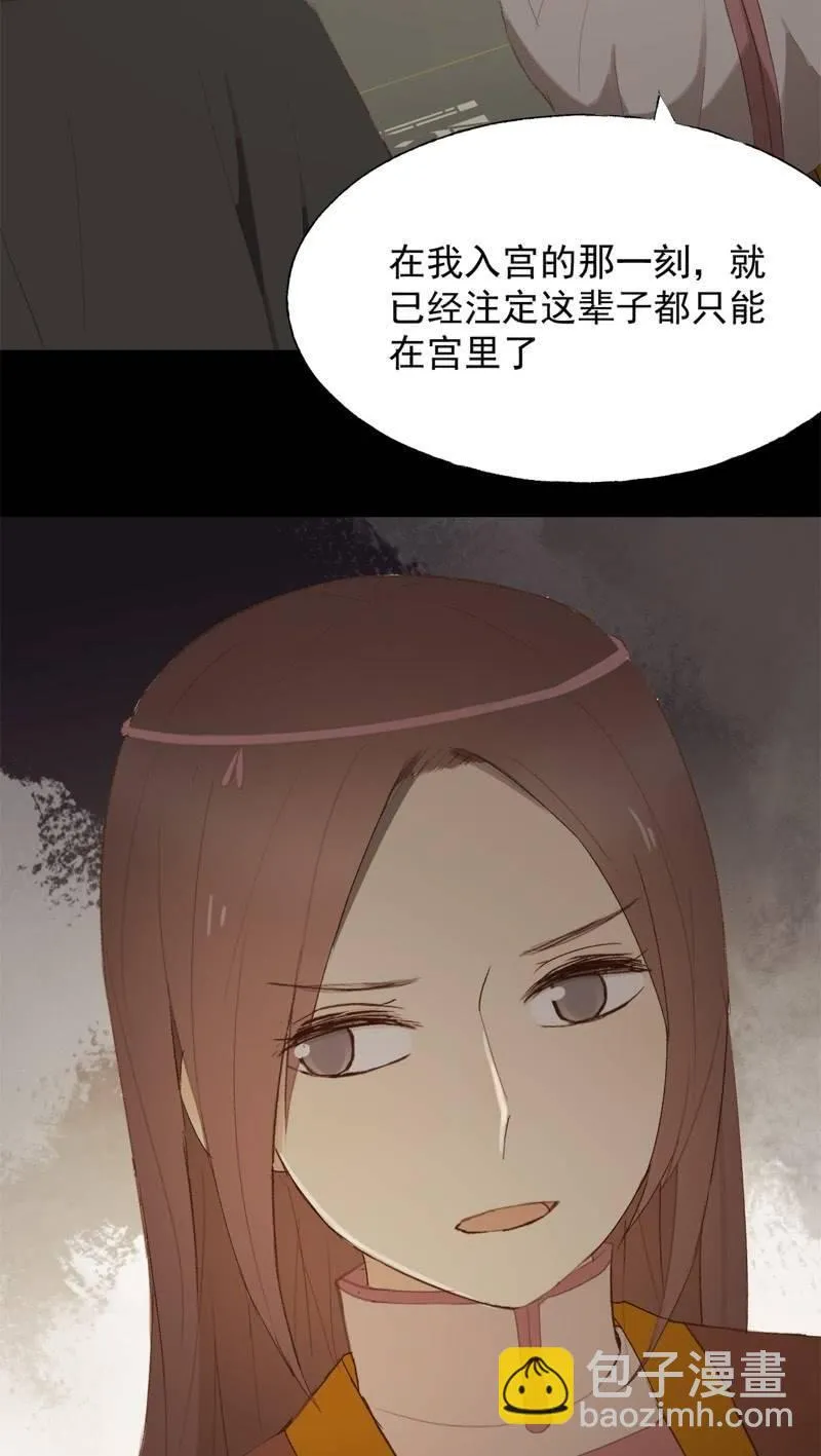 【九十一】私奔 第26页