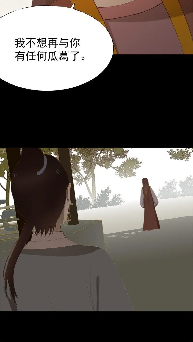 【九十一】私奔 第27页