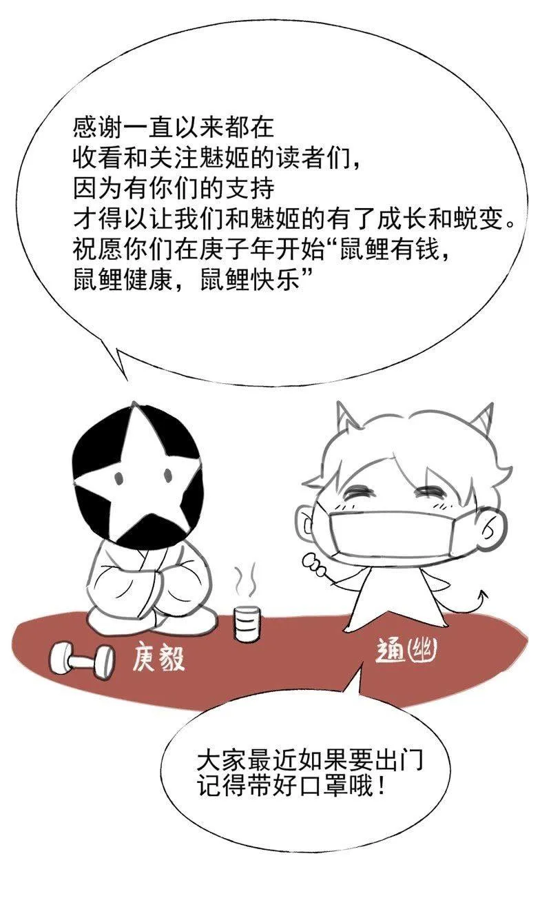 【九十一】私奔 第28页