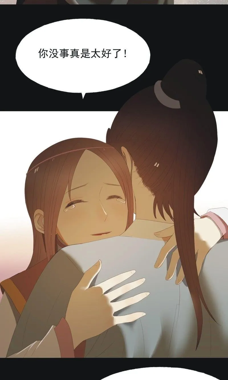 【九十】血燕 第3页