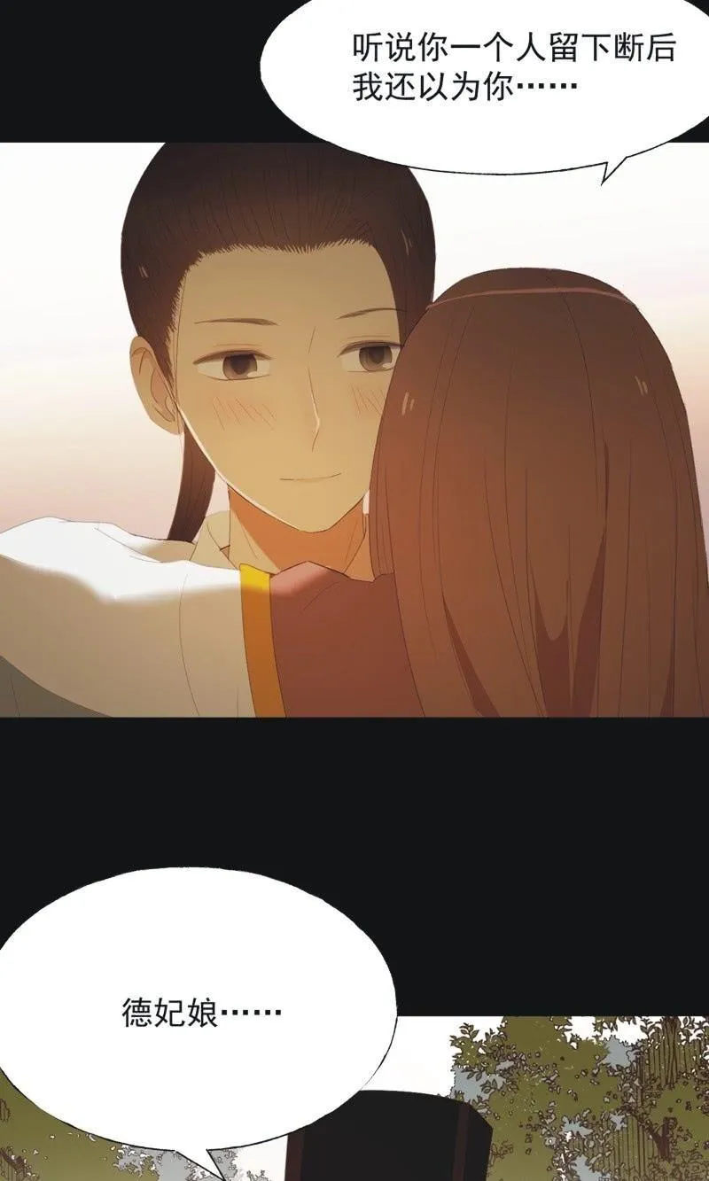 【九十】血燕 第4页