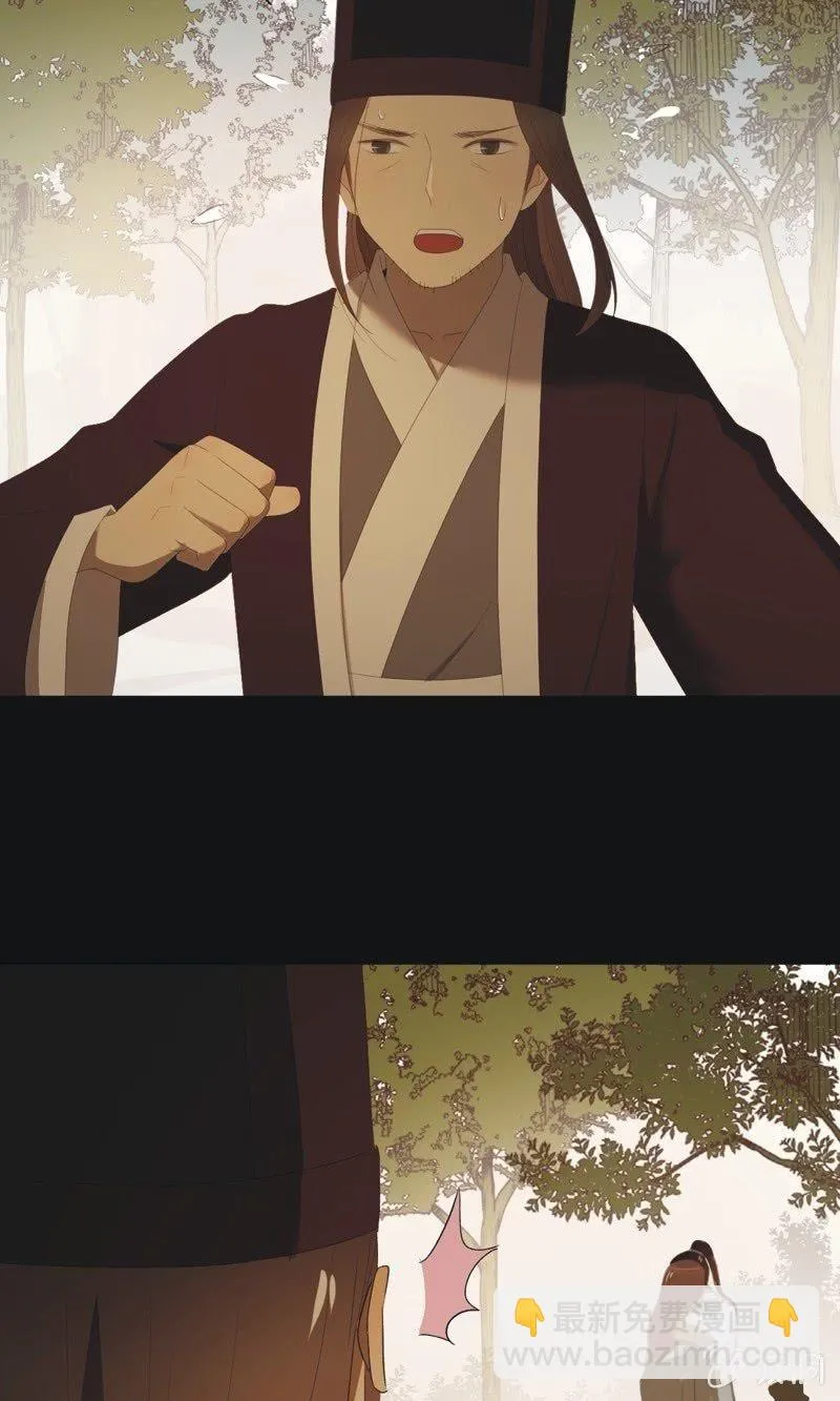 【九十】血燕 第5页
