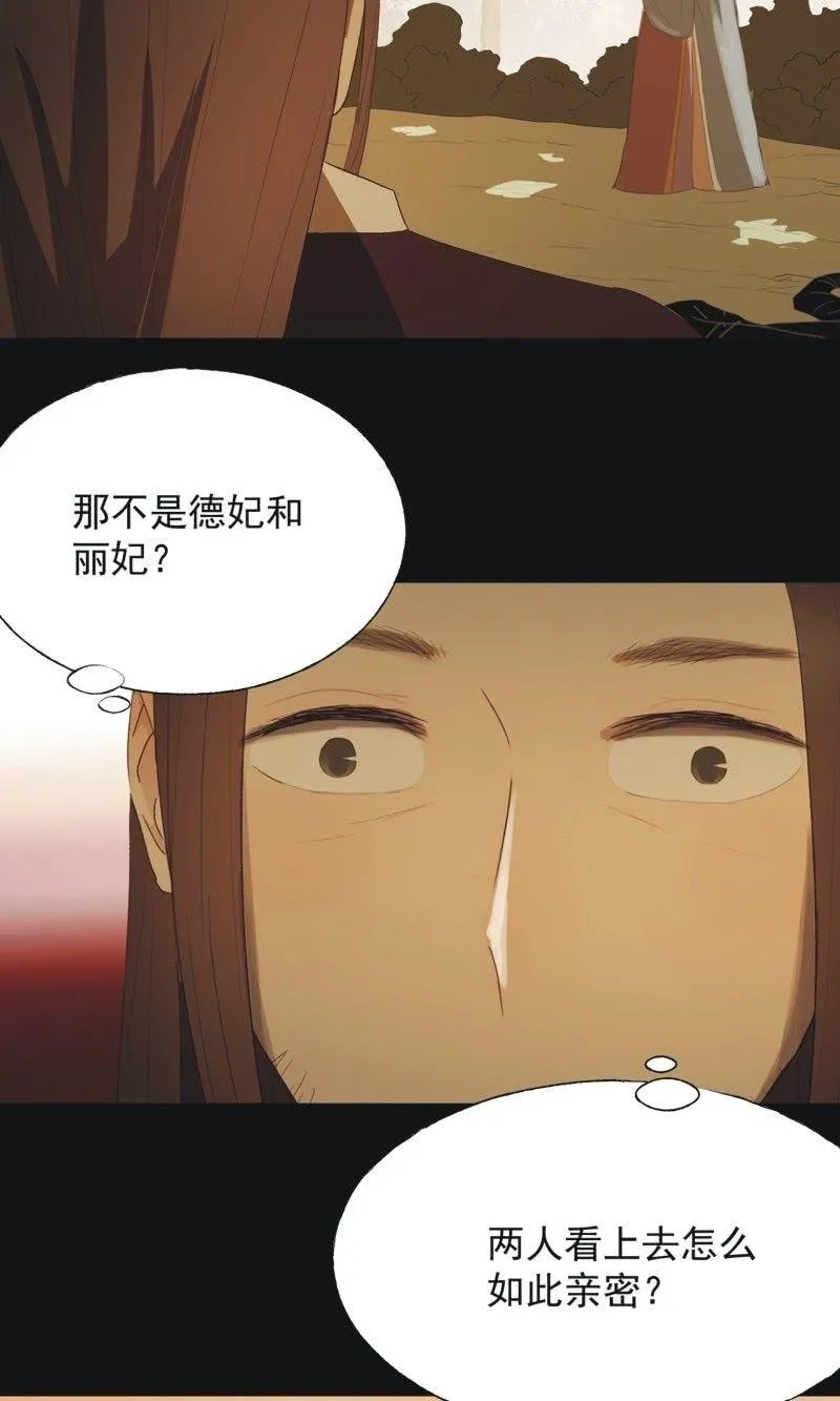 【九十】血燕 第6页