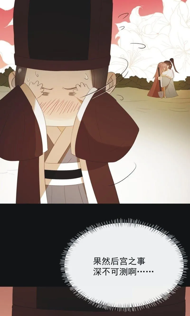 【九十】血燕 第8页