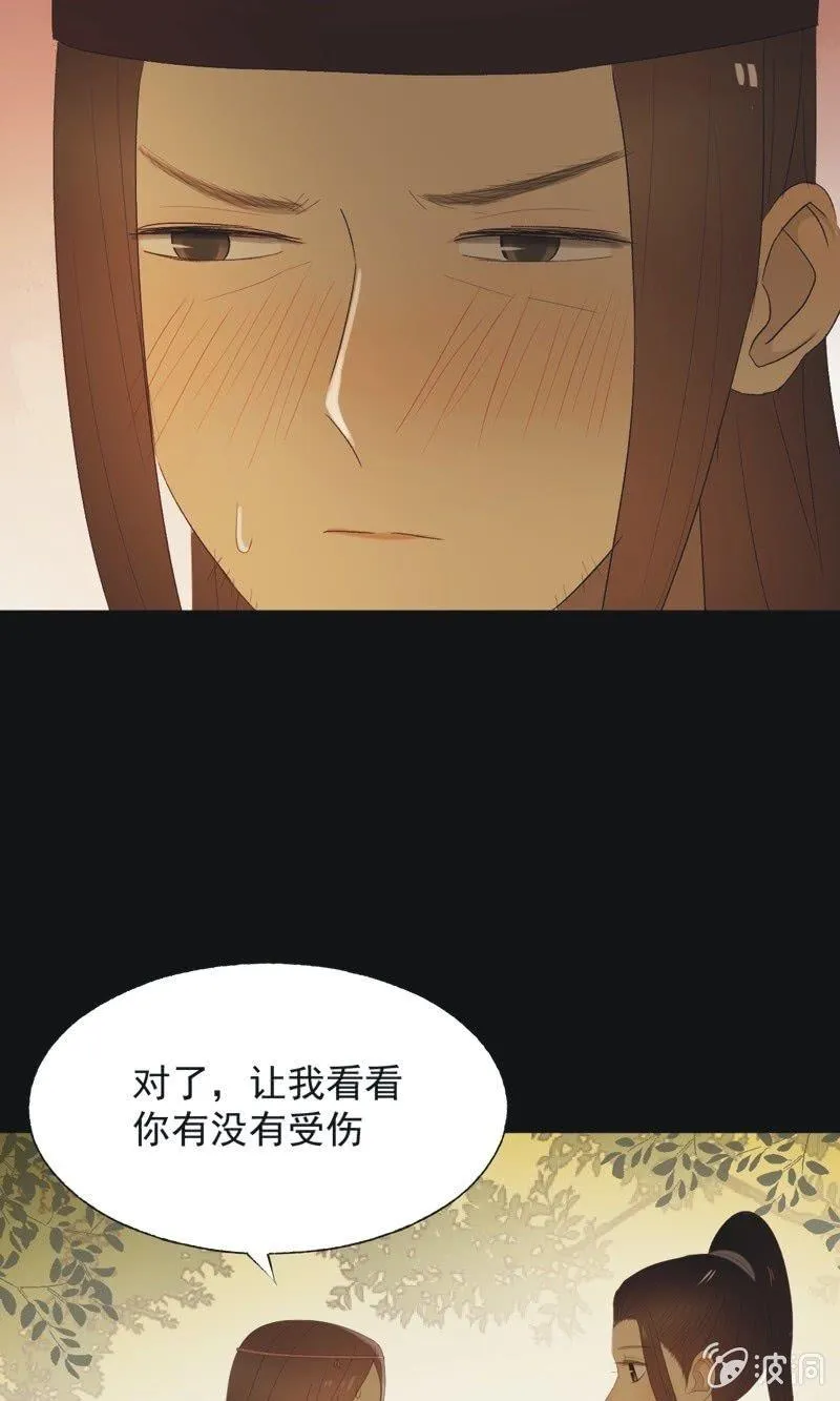 【九十】血燕 第9页