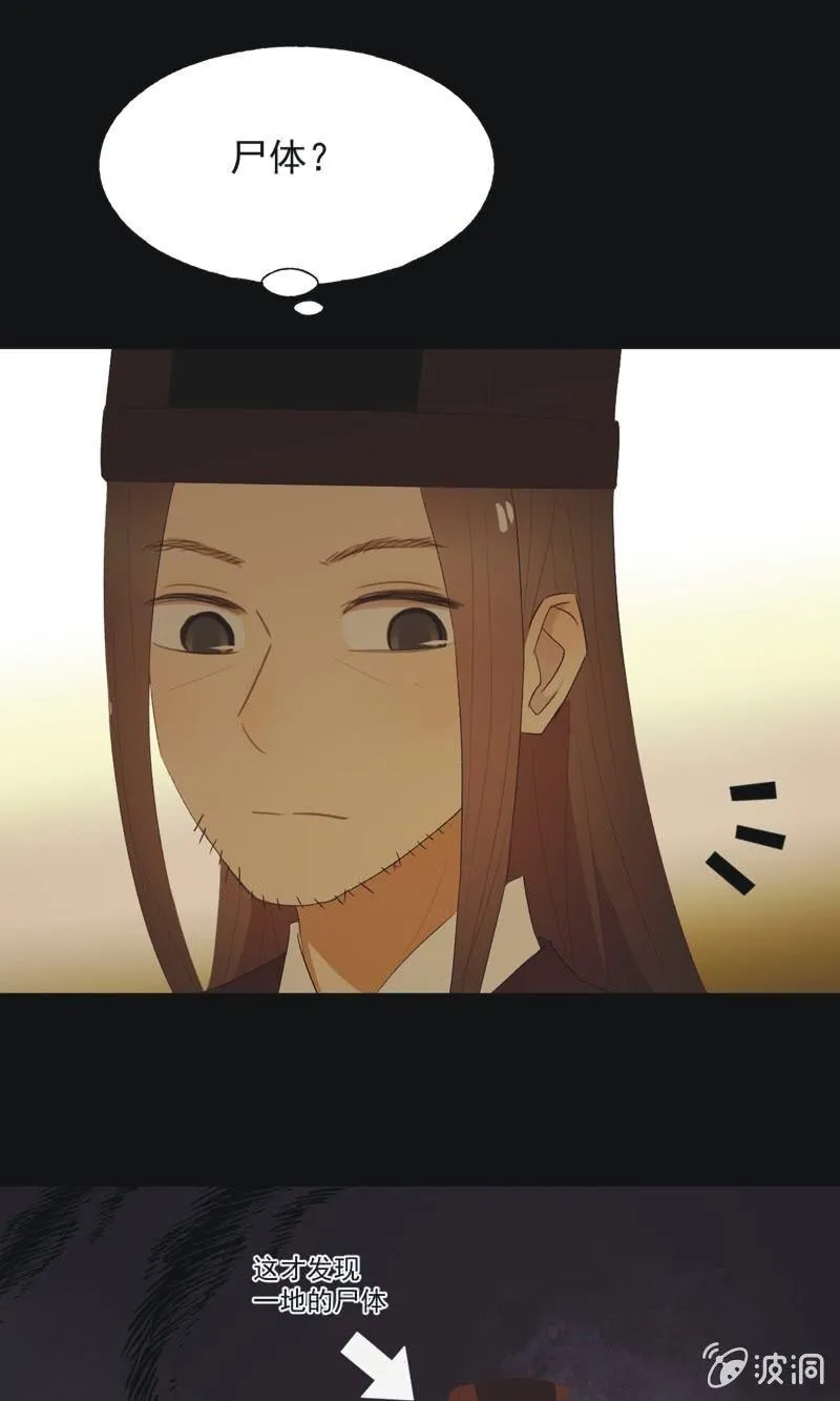 【九十】血燕 第13页