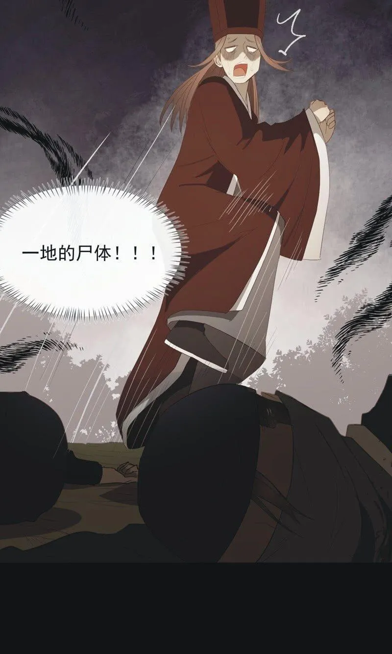 【九十】血燕 第14页