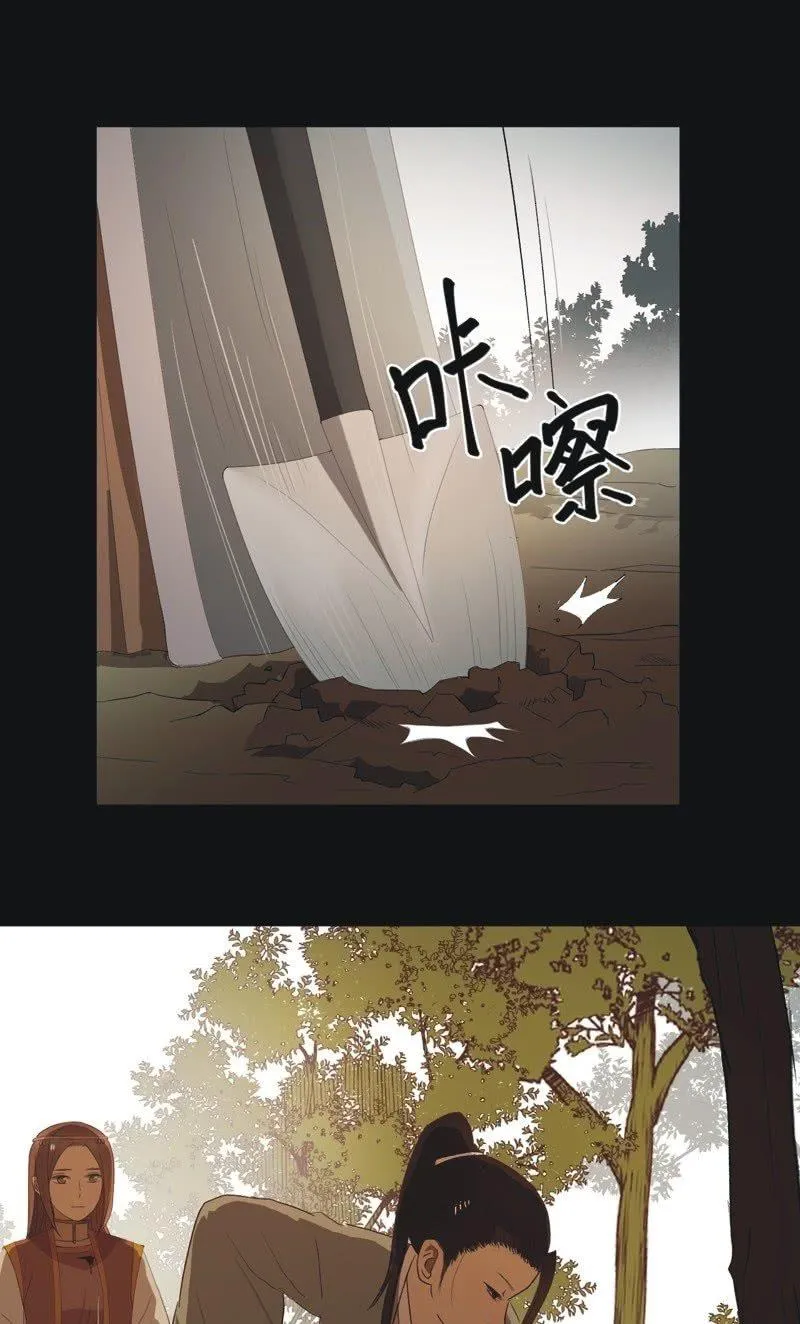 【九十】血燕 第15页