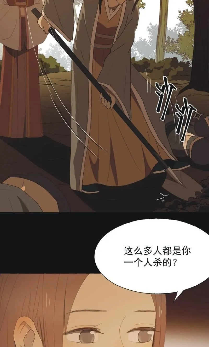 【九十】血燕 第16页