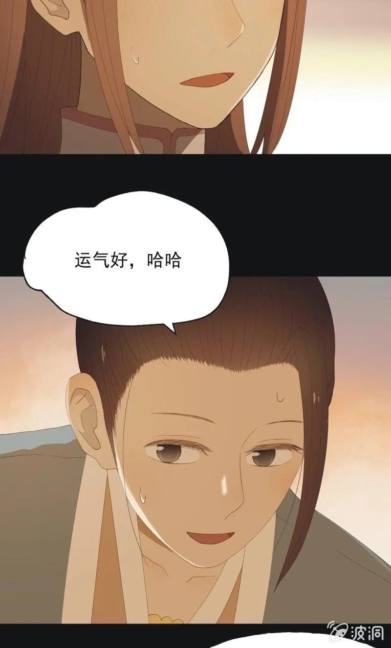 【九十】血燕 第17页