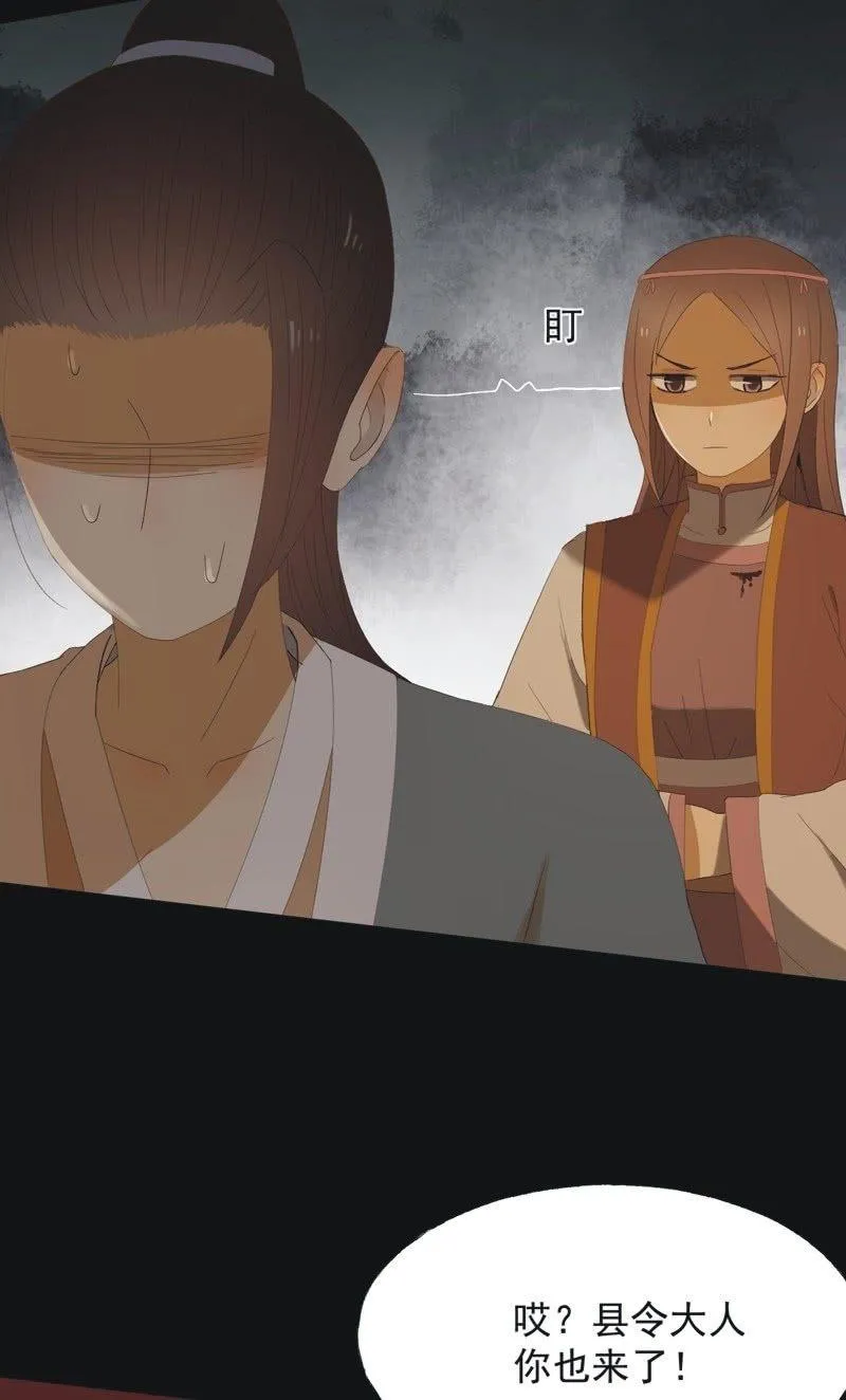 【九十】血燕 第22页