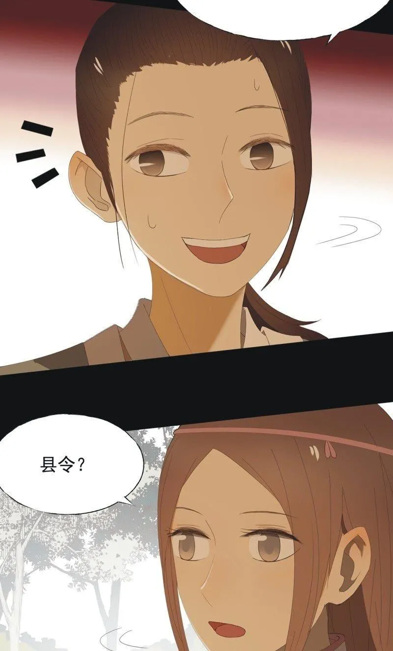 【九十】血燕 第23页