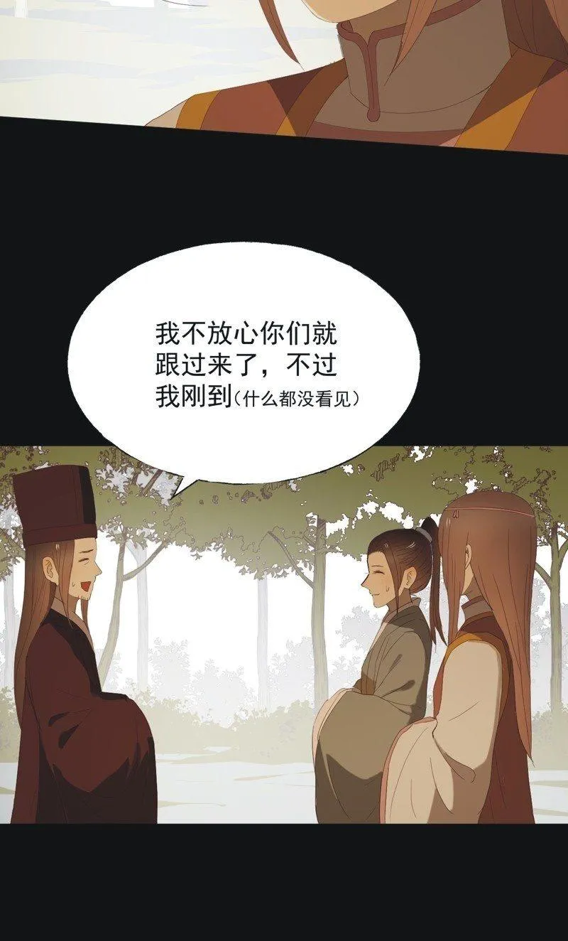 【九十】血燕 第24页