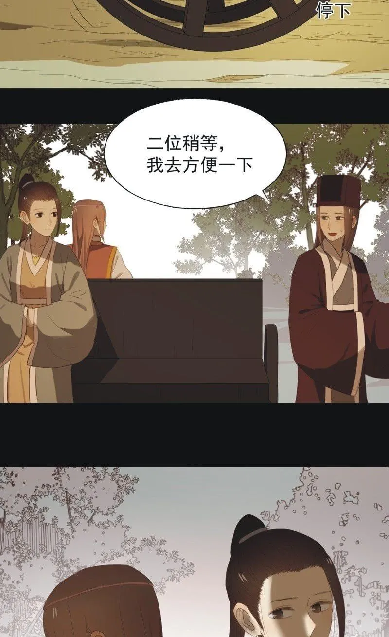 【九十】血燕 第26页