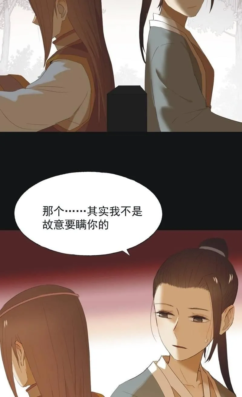 【九十】血燕 第27页