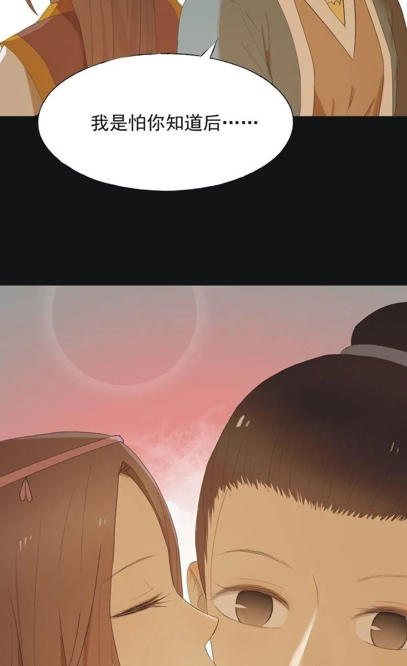 【九十】血燕 第28页