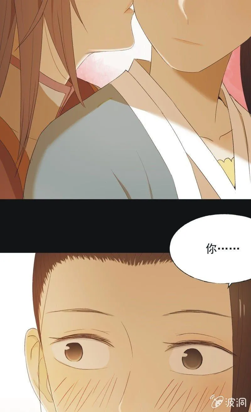 【九十】血燕 第29页