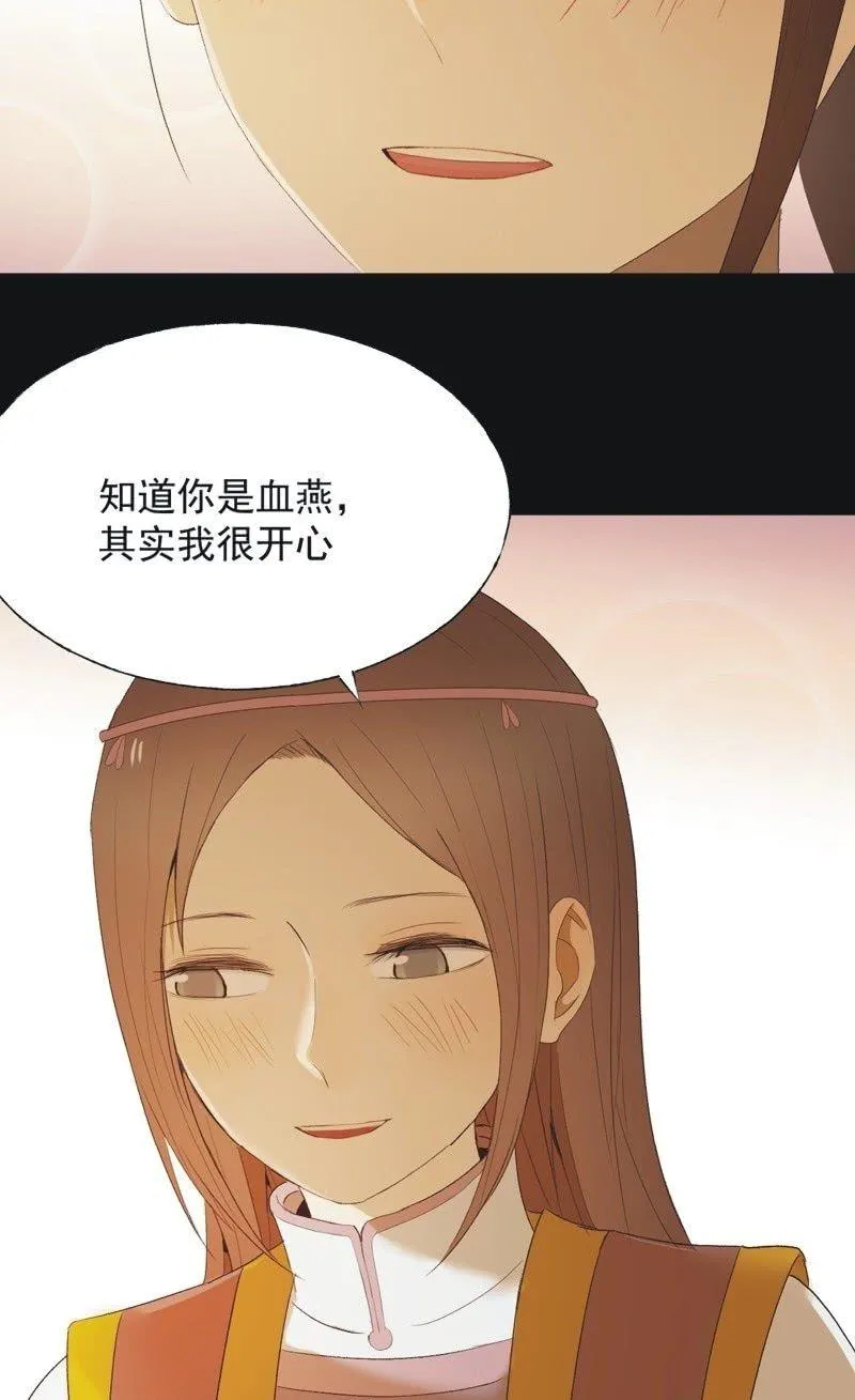 【九十】血燕 第30页