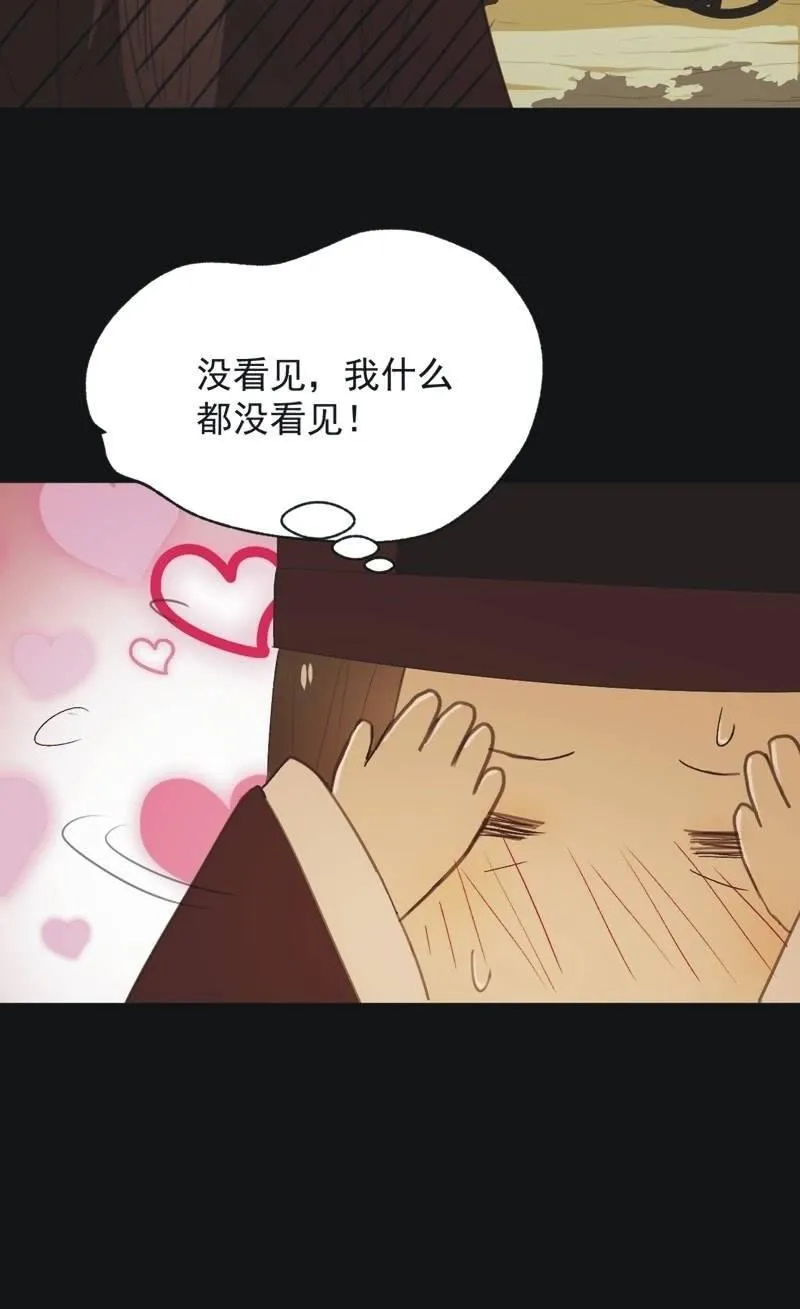 【九十】血燕 第32页