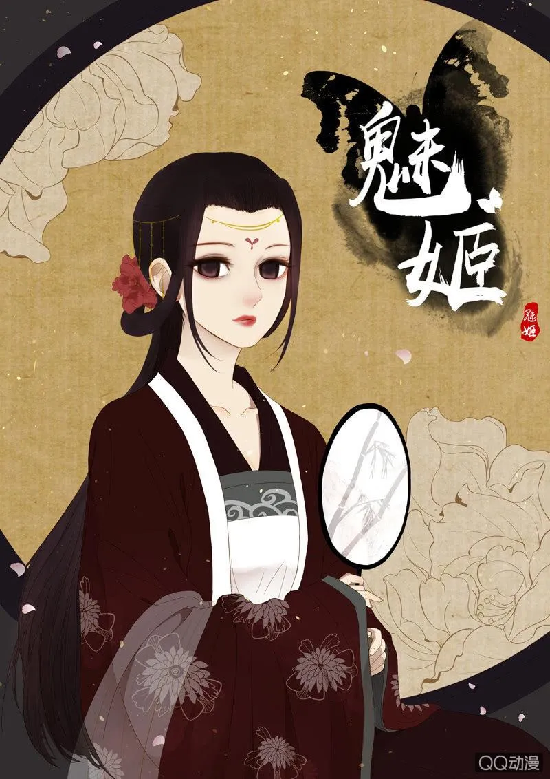 【一上】倾国倾城 第1页