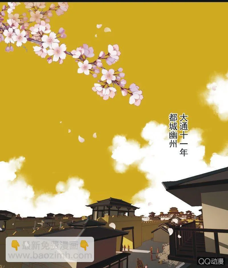 【一上】倾国倾城 第3页
