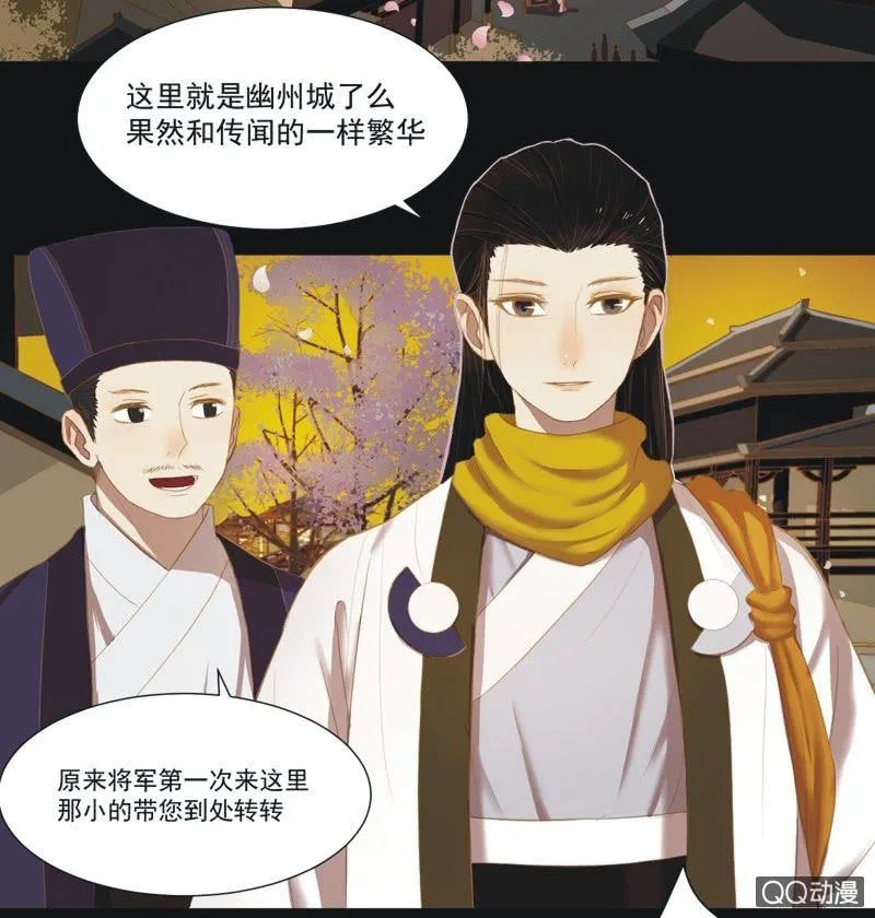 【一上】倾国倾城 第4页