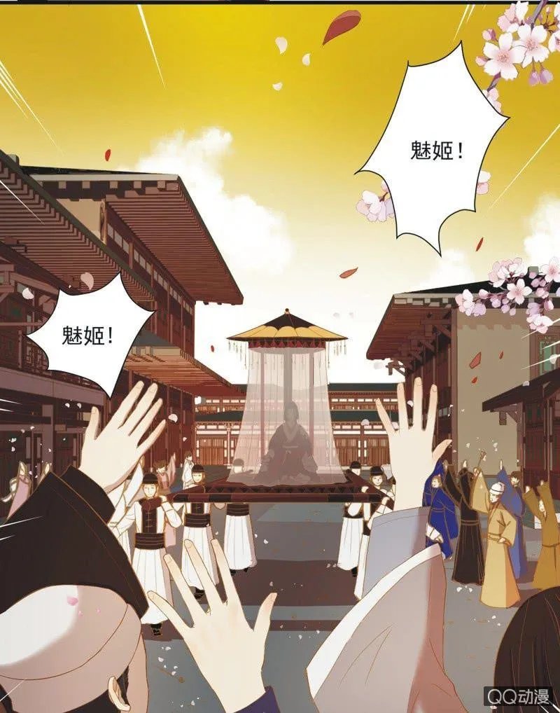 【一上】倾国倾城 第6页