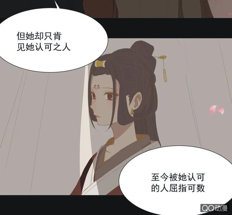 【一上】倾国倾城 第11页