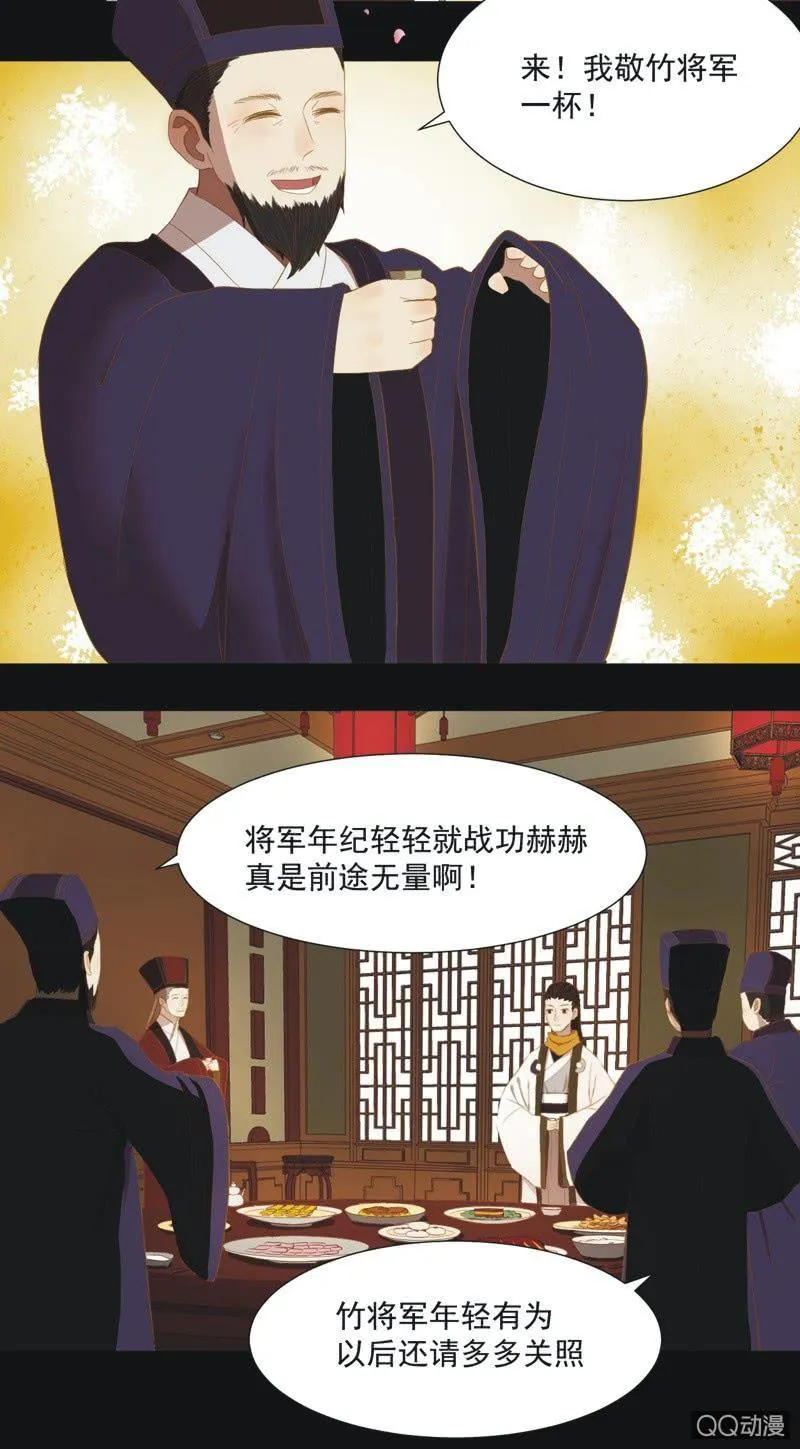 【一上】倾国倾城 第16页