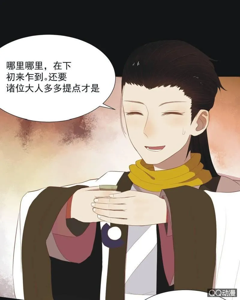 【一上】倾国倾城 第17页