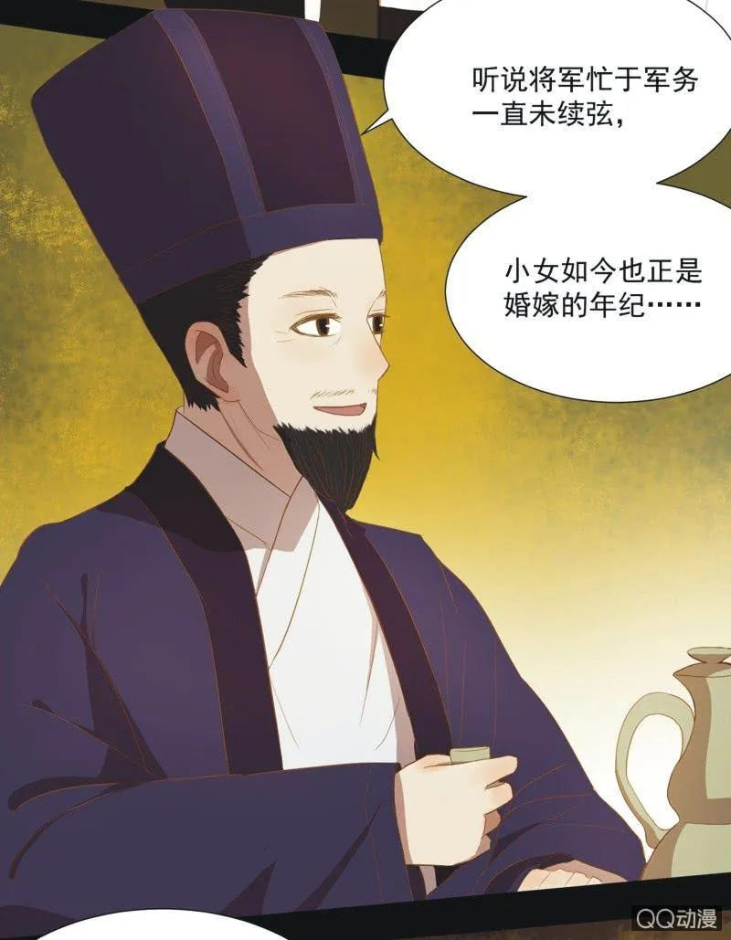 【一上】倾国倾城 第18页