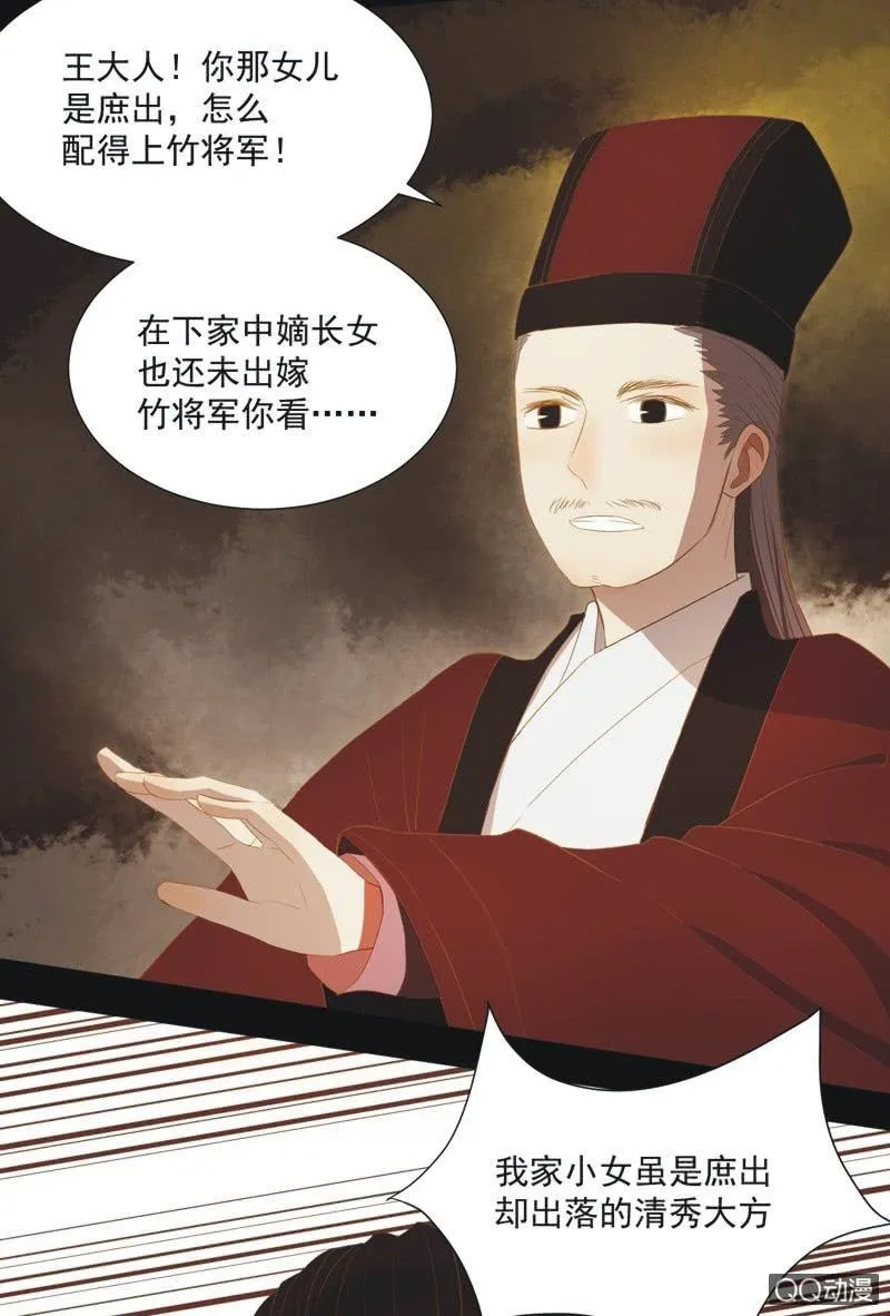 【一上】倾国倾城 第19页