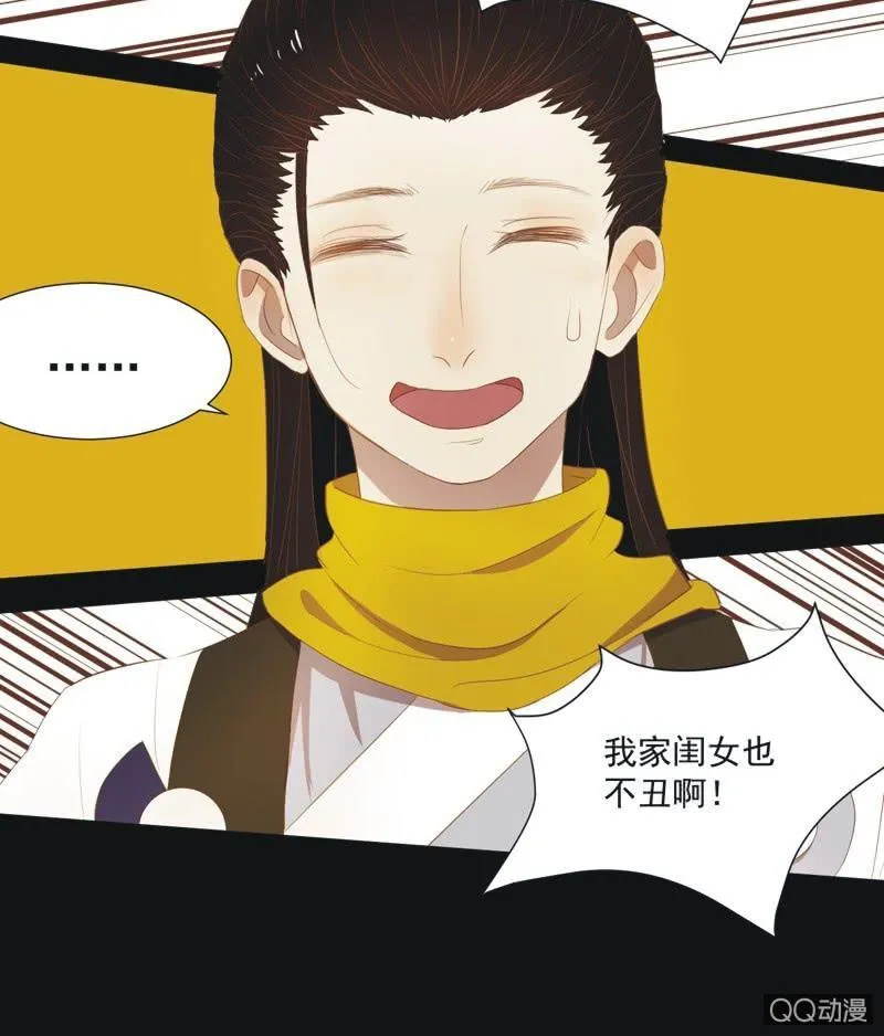 【一上】倾国倾城 第20页
